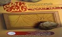 مسابقه کتابخوانی 